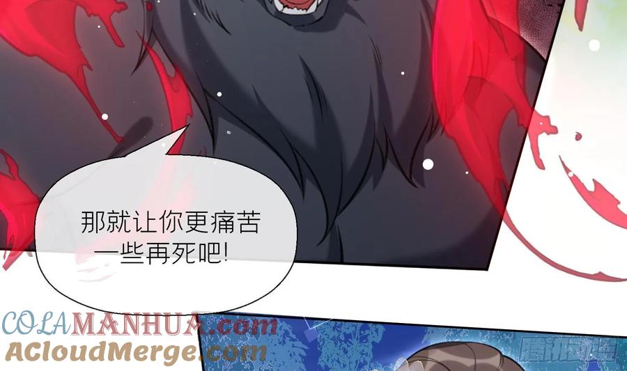 腹黑花妖买一送一 第43话 中计？ 第15页