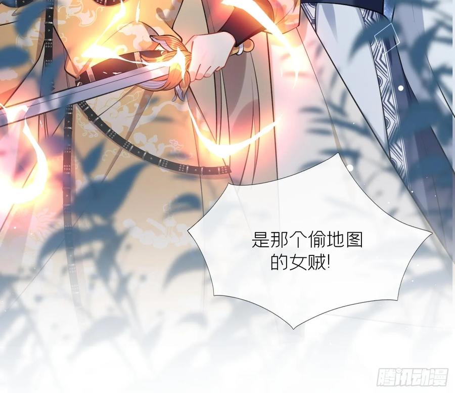 腹黑花妖买一送一 第43话 中计？ 第50页