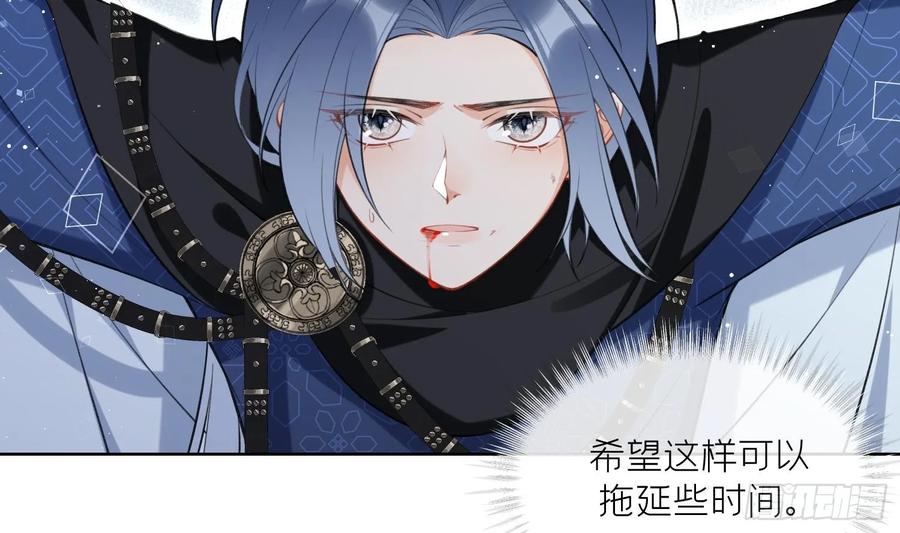 腹黑花妖买一送一 第43话 中计？ 第40页