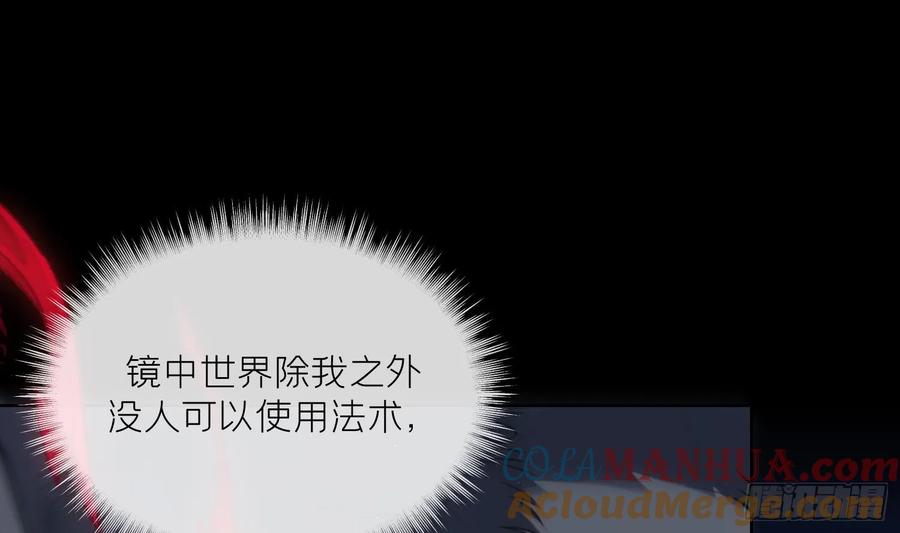 腹黑花妖买一送一 第43话 中计？ 第3页