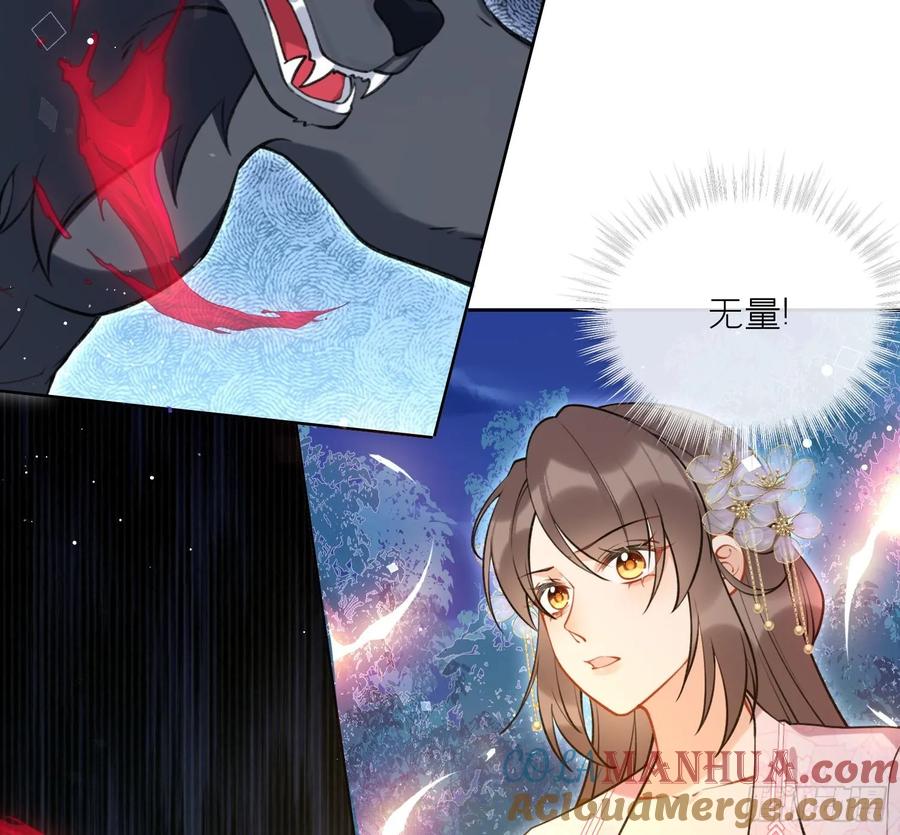 腹黑花妖买一送一 第43话 中计？ 第9页