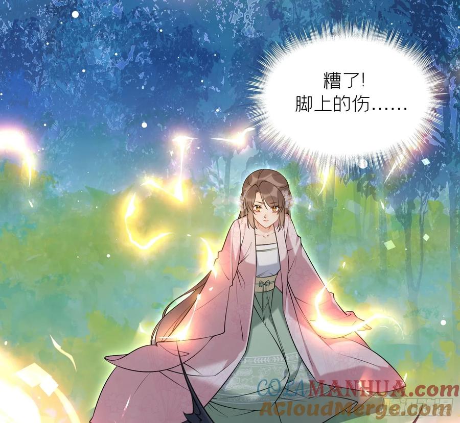 腹黑花妖买一送一 第44话 信任 第37页