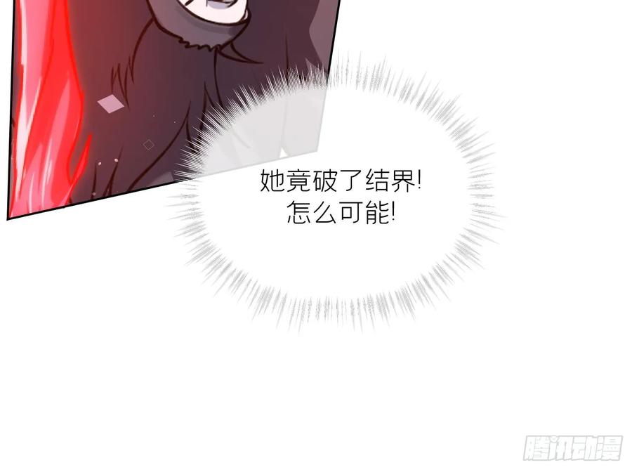 腹黑花妖买一送一 第44话 信任 第21页