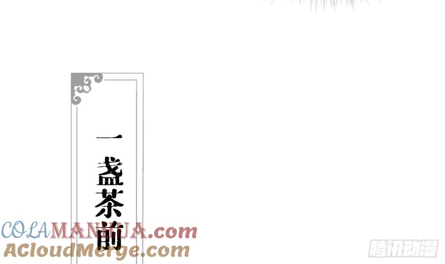 腹黑花妖买一送一 第44话 信任 第52页