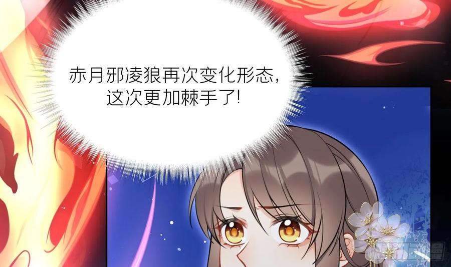 腹黑花妖买一送一 第44话 信任 第35页