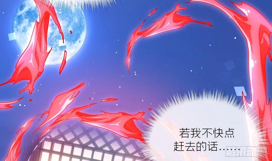 腹黑花妖买一送一 第44话 信任 第6页