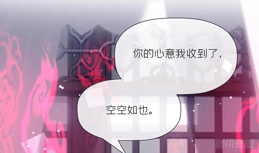 腹黑花妖买一送一 第44话 信任 第59页