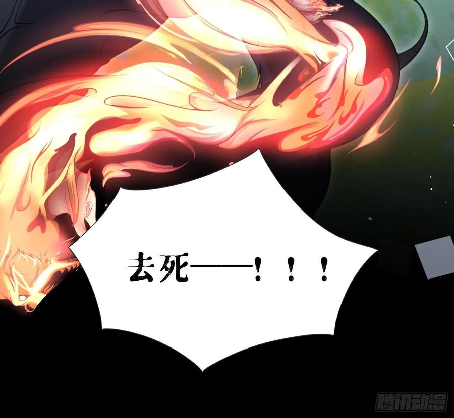 腹黑花妖买一送一 第44话 信任 第39页