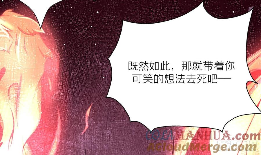 腹黑花妖买一送一 第44话 信任 第31页