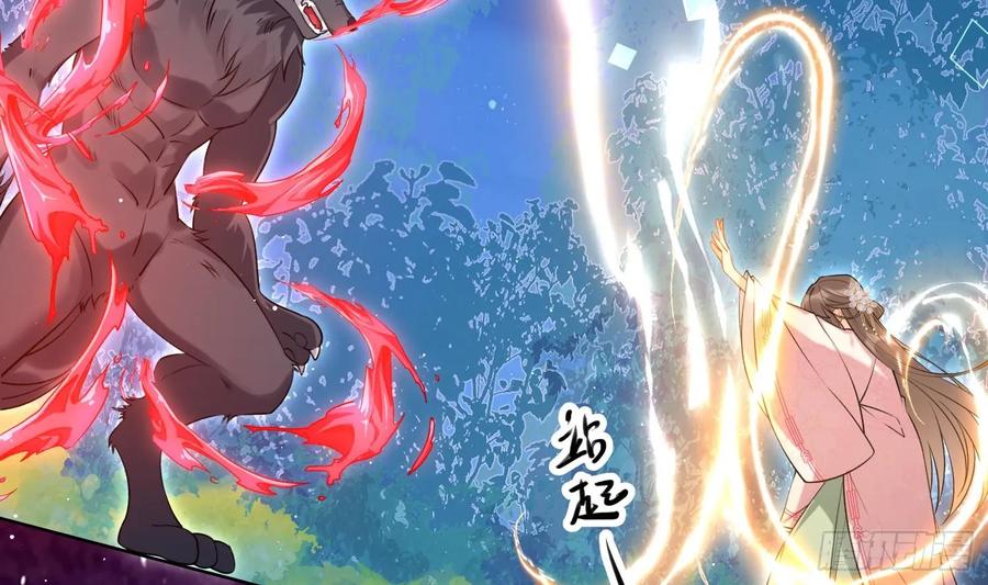 腹黑花妖买一送一 第44话 信任 第15页