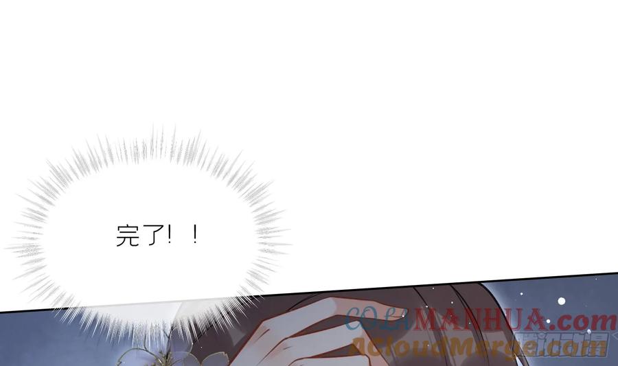 腹黑花妖买一送一 第44话 信任 第40页