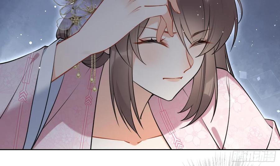 腹黑花妖买一送一 第44话 信任 第41页