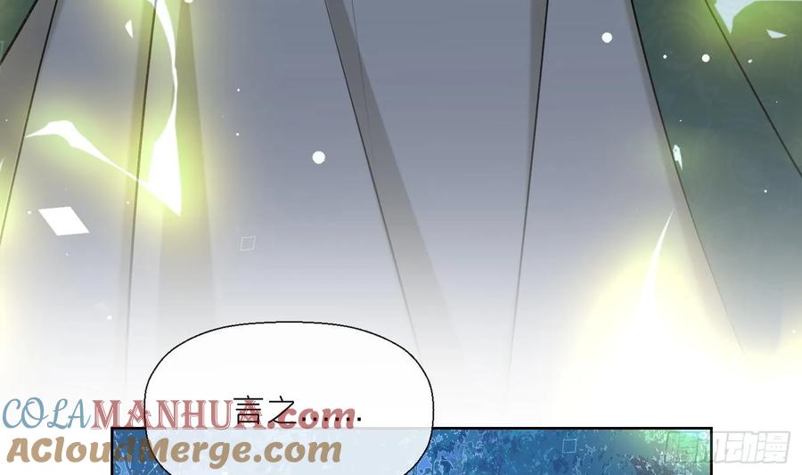 腹黑花妖买一送一 第44话 信任 第49页