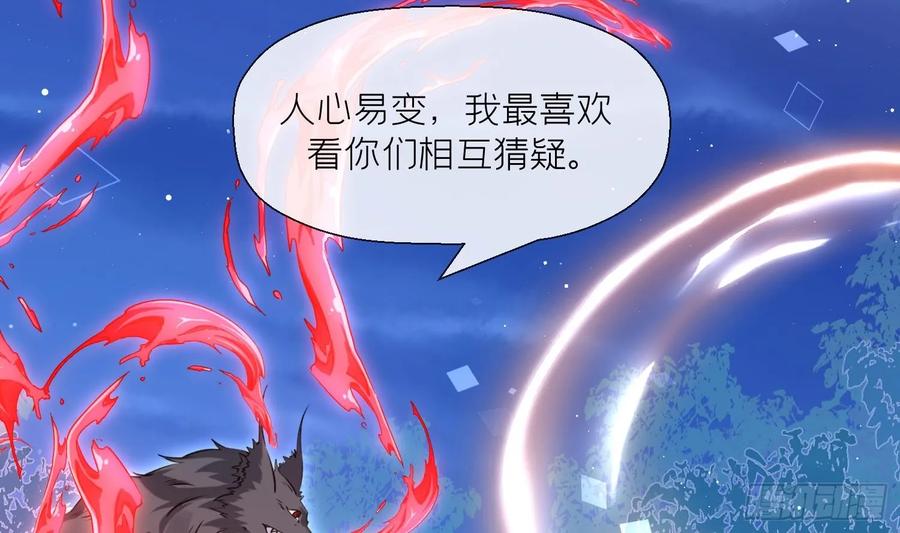 腹黑花妖买一送一 第44话 信任 第14页