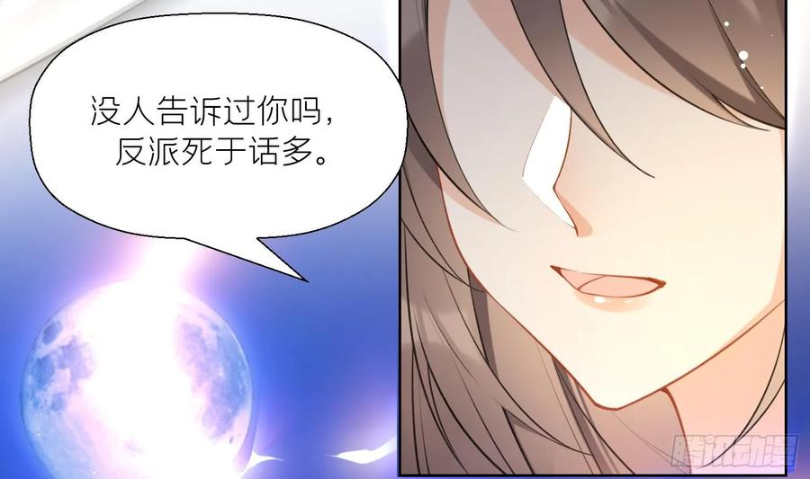 腹黑花妖买一送一 第44话 信任 第24页