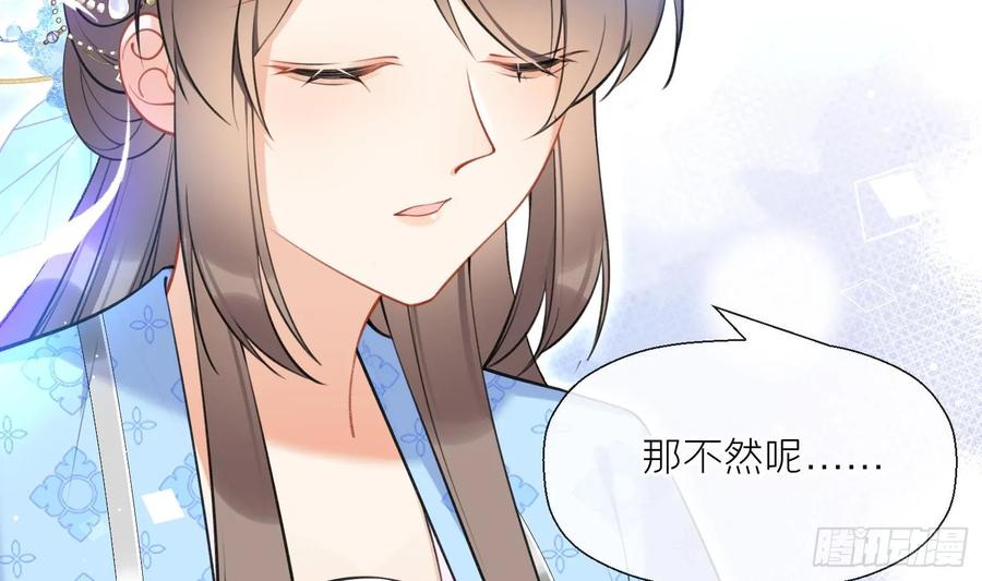 腹黑花妖买一送一 第45话 大结局 第24页