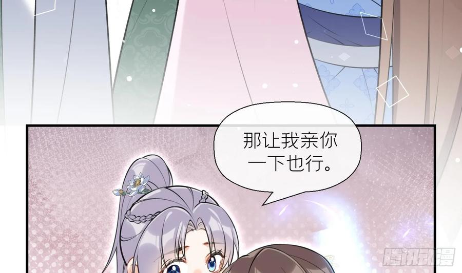 腹黑花妖买一送一 第45话 大结局 第45页