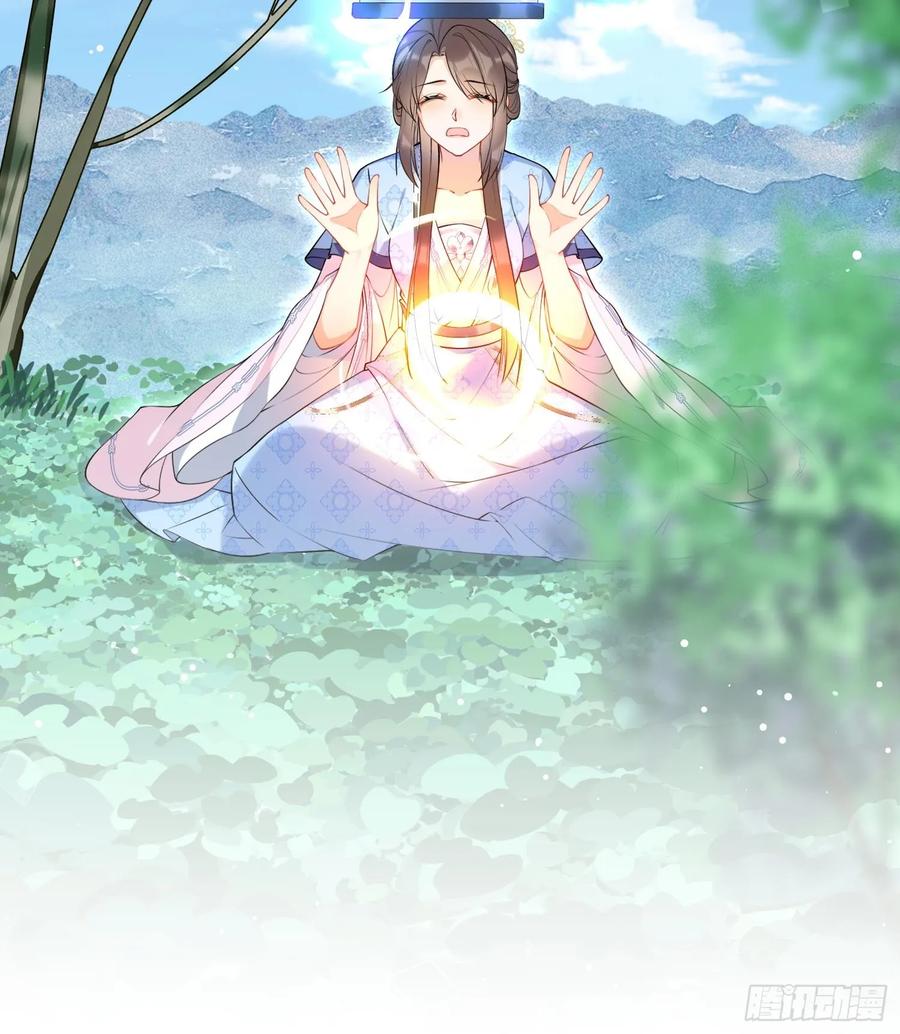 腹黑花妖买一送一 第45话 大结局 第33页