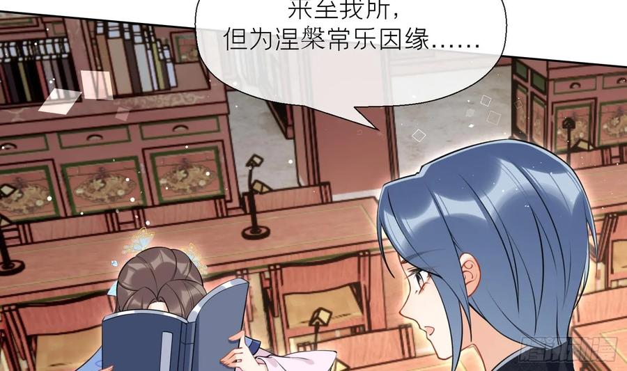 腹黑花妖买一送一 第45话 大结局 第9页