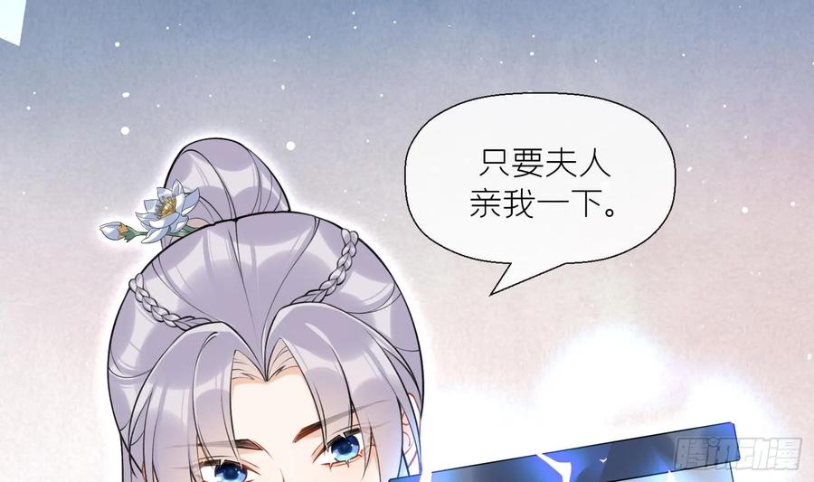 腹黑花妖买一送一 第45话 大结局 第42页