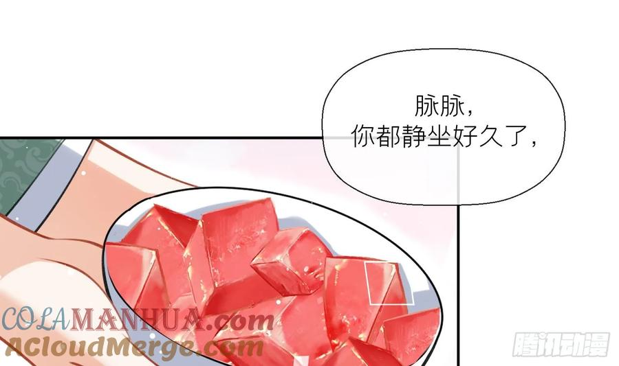 腹黑花妖买一送一 第45话 大结局 第34页
