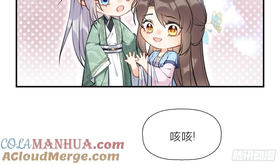 腹黑花妖买一送一 第45话 大结局 第46页