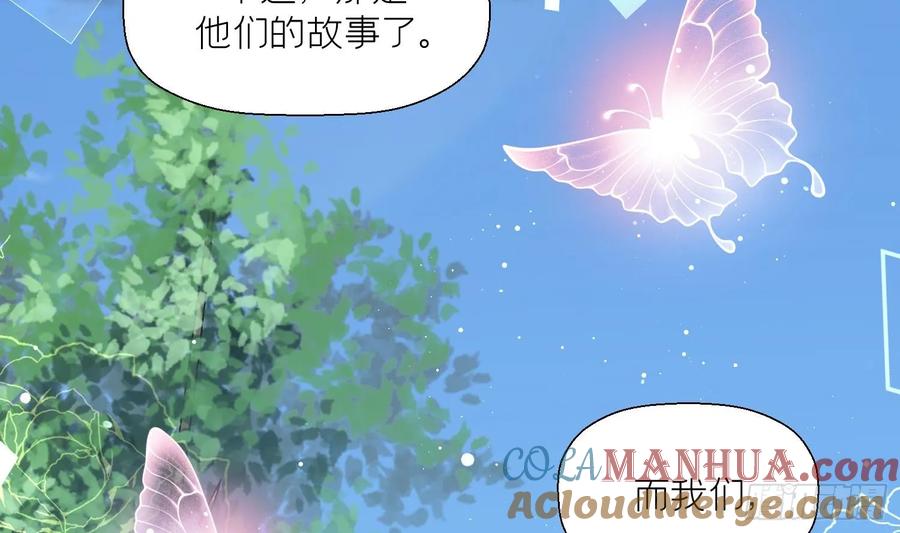 腹黑花妖买一送一 第45话 大结局 第61页