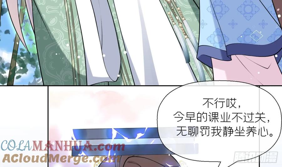 腹黑花妖买一送一 第45话 大结局 第37页
