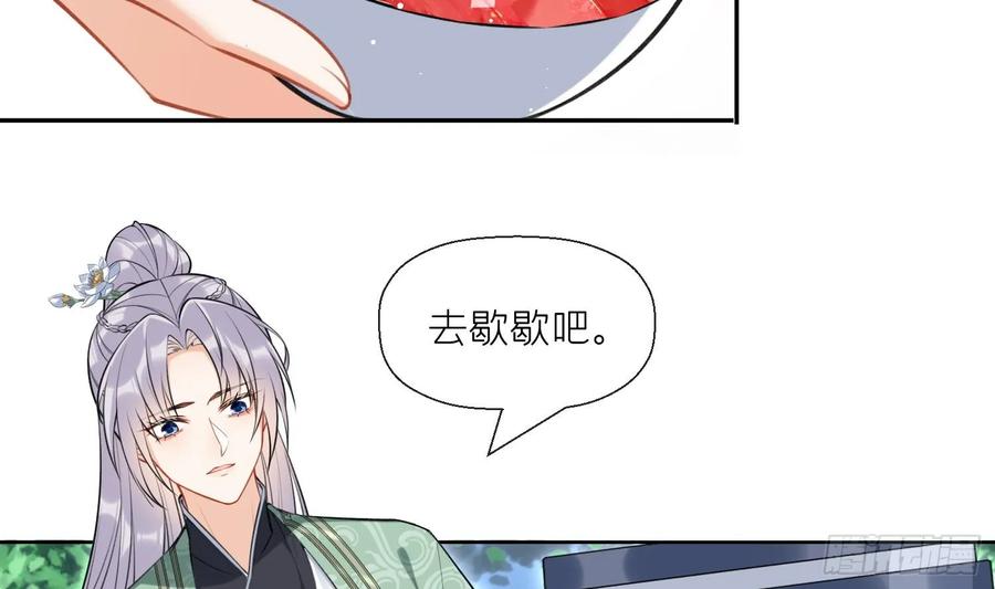 腹黑花妖买一送一 第45话 大结局 第35页