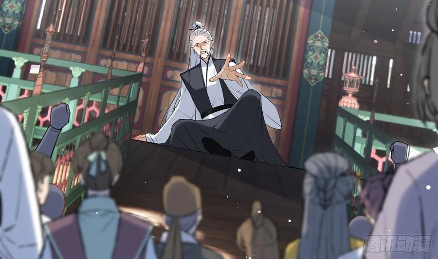 腹黑花妖买一送一 第45话 大结局 第29页