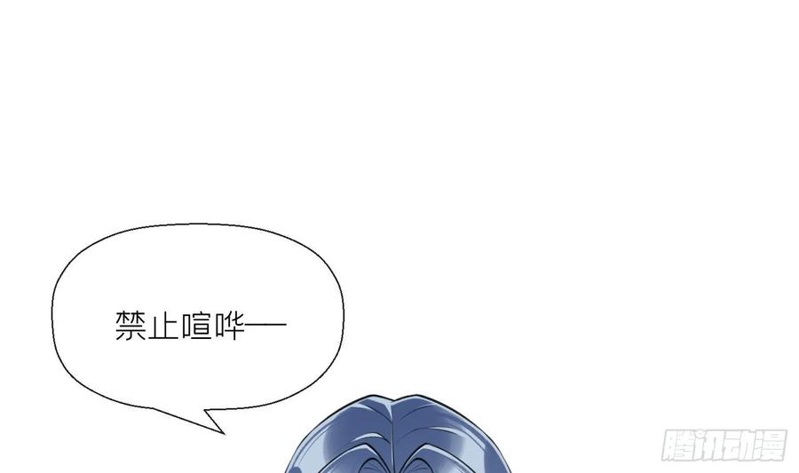 腹黑花妖买一送一 第45话 大结局 第47页