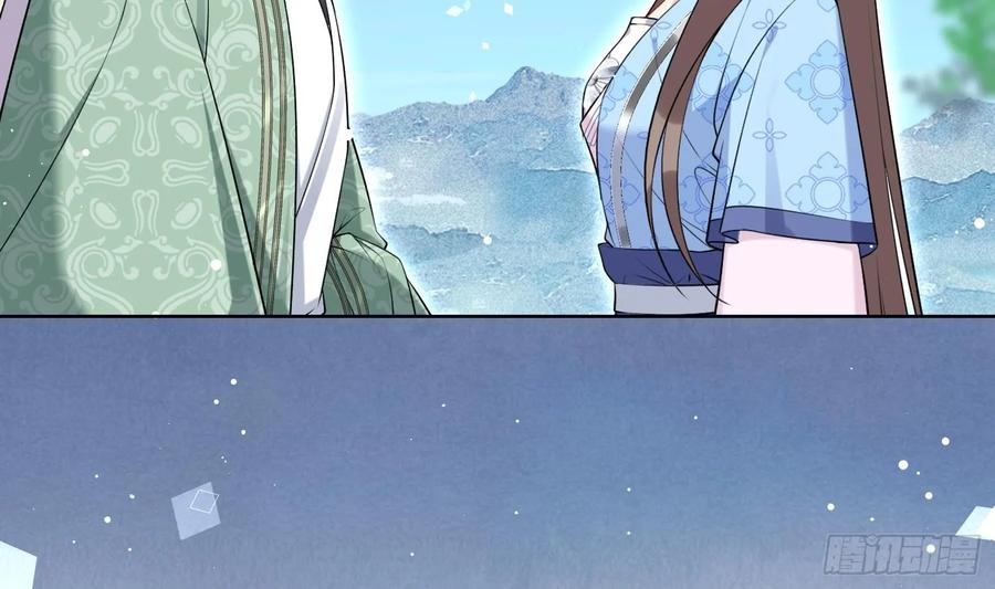 腹黑花妖买一送一 第45话 大结局 第41页