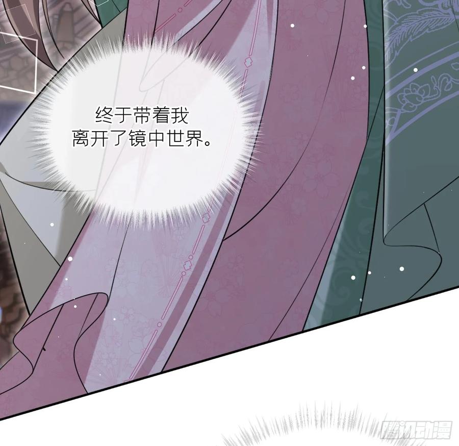 腹黑花妖买一送一 第45话 大结局 第27页