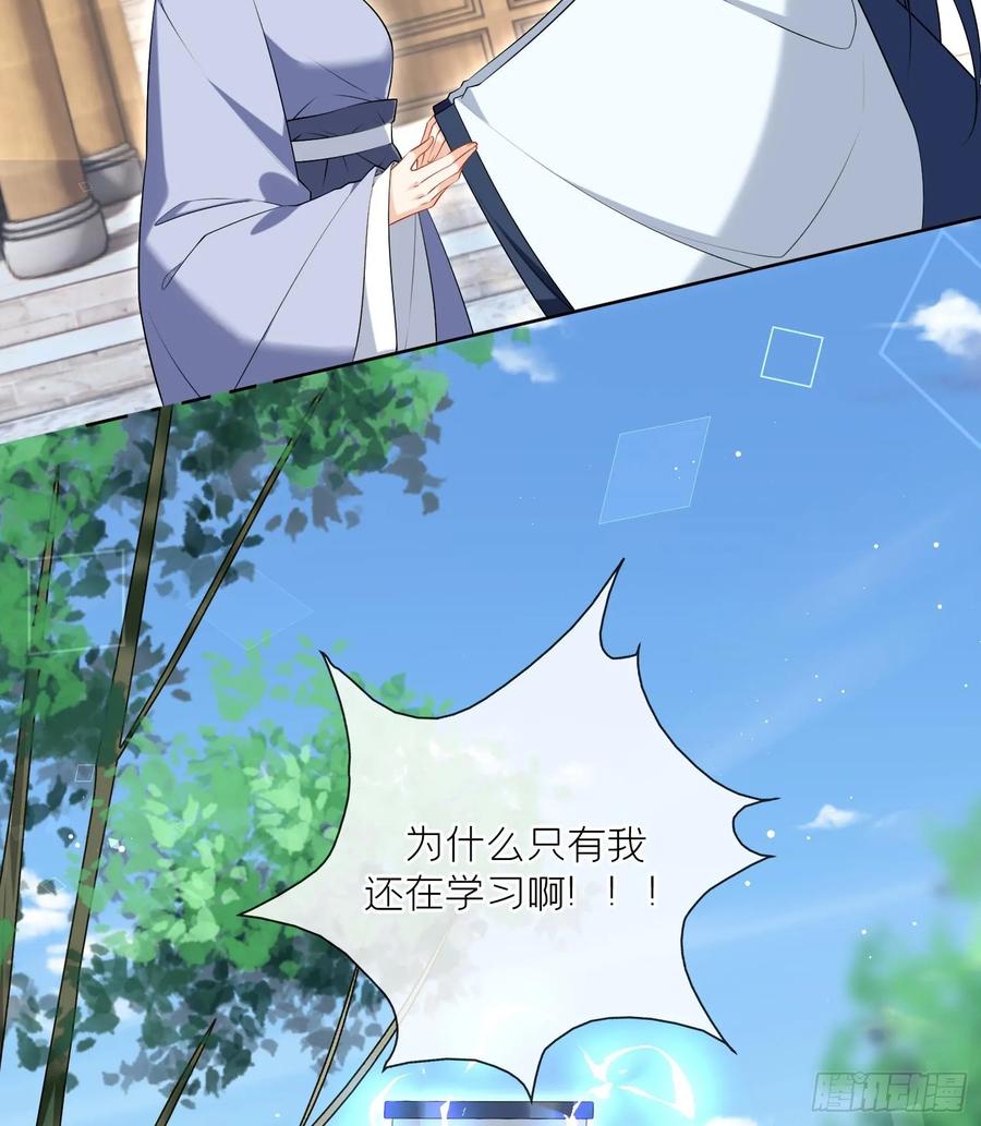 腹黑花妖买一送一 第45话 大结局 第32页