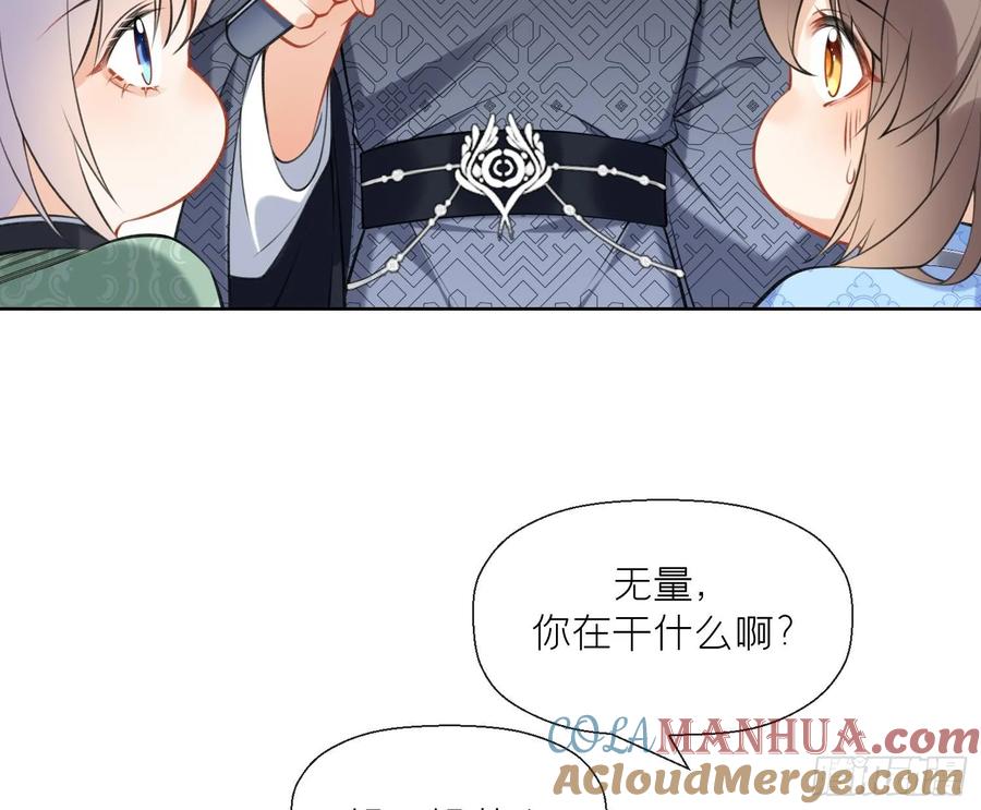 腹黑花妖买一送一 第45话 大结局 第49页