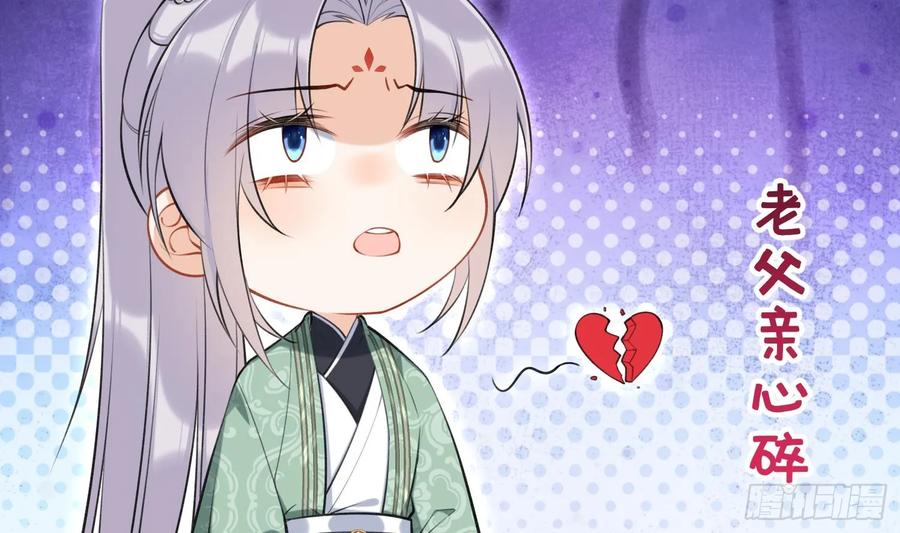 腹黑花妖买一送一 第45话 大结局 第59页
