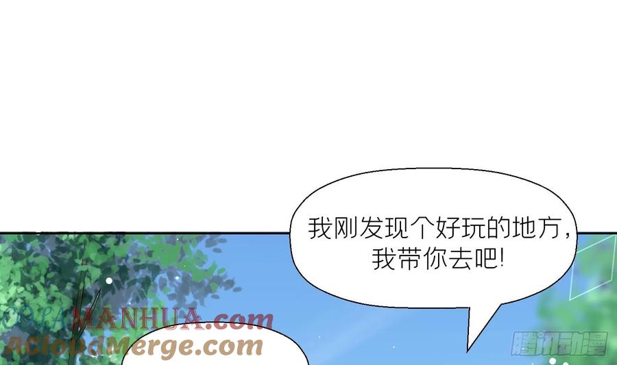 腹黑花妖买一送一 第45话 大结局 第52页