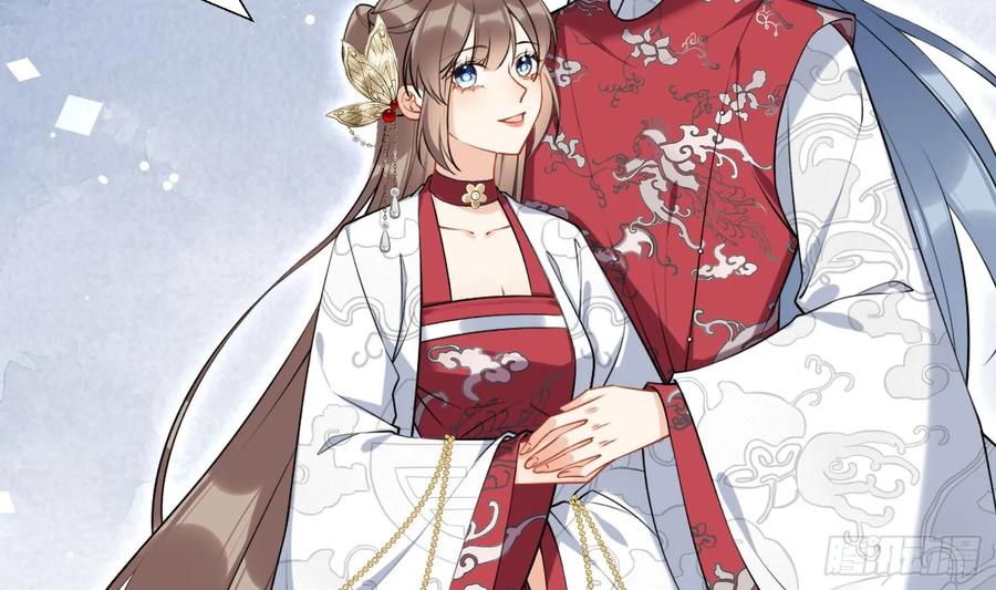 腹黑花妖买一送一 第45话 大结局 第57页