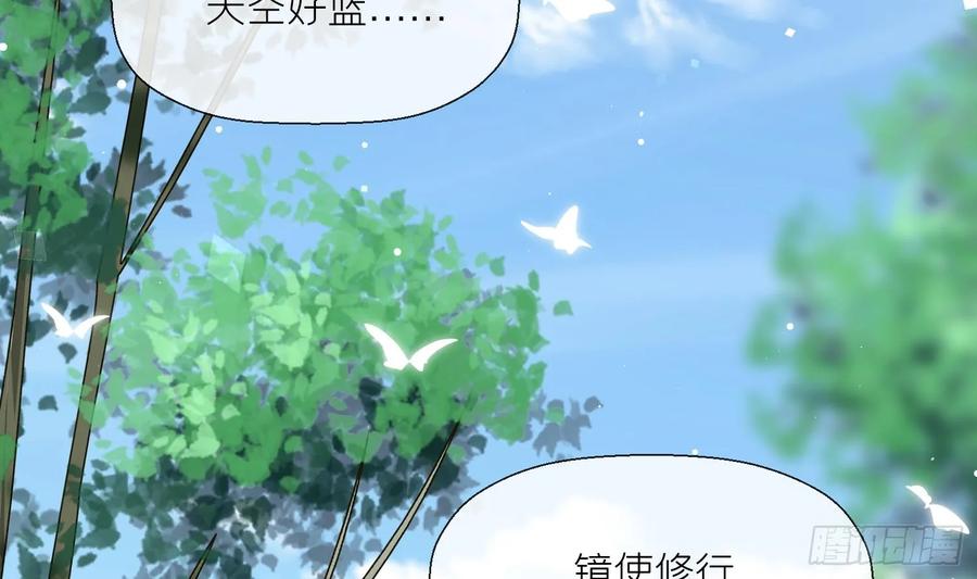 腹黑花妖买一送一 第45话 大结局 第18页