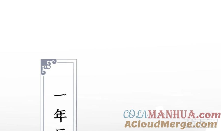 腹黑花妖买一送一 第45话 大结局 第4页