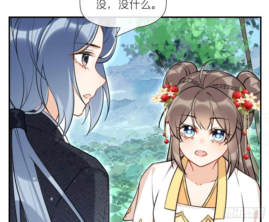 腹黑花妖买一送一 第45话 大结局 第50页