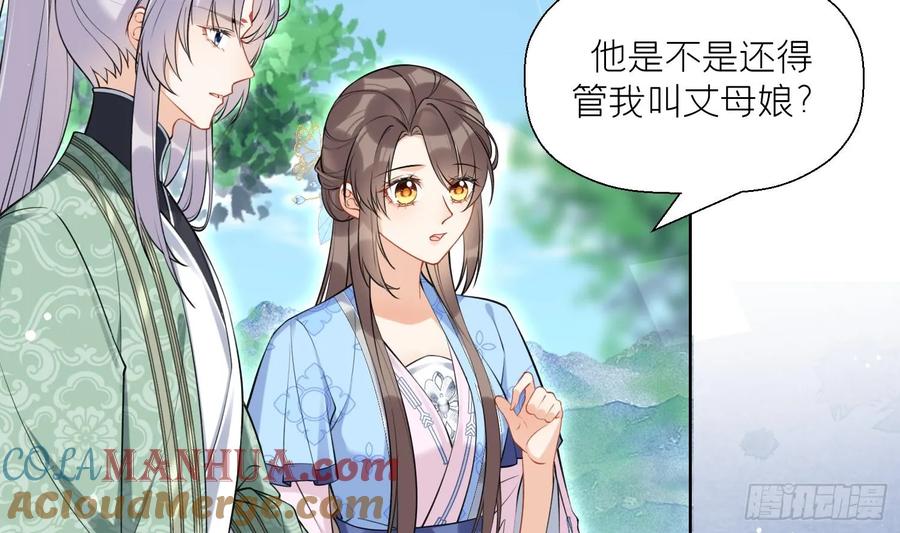 腹黑花妖买一送一 第45话 大结局 第55页