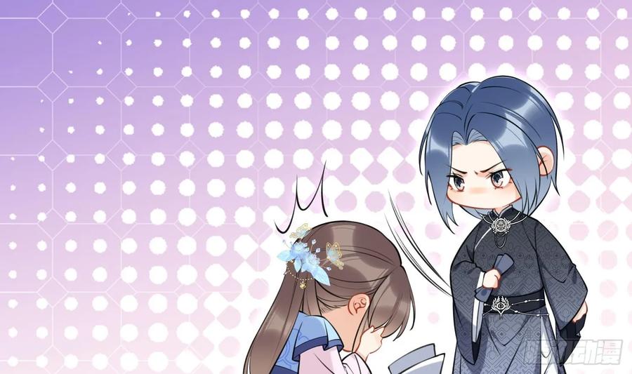 腹黑花妖买一送一 第45话 大结局 第15页