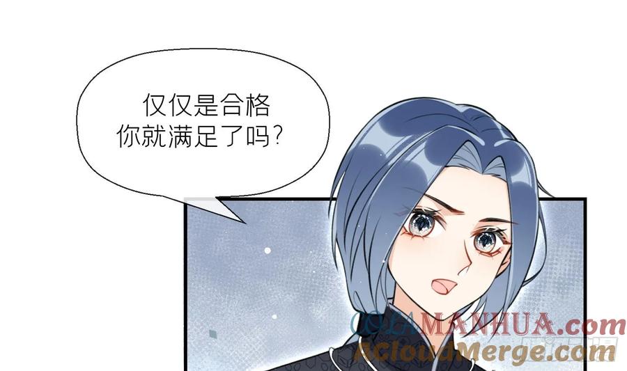 腹黑花妖买一送一 第45话 大结局 第22页