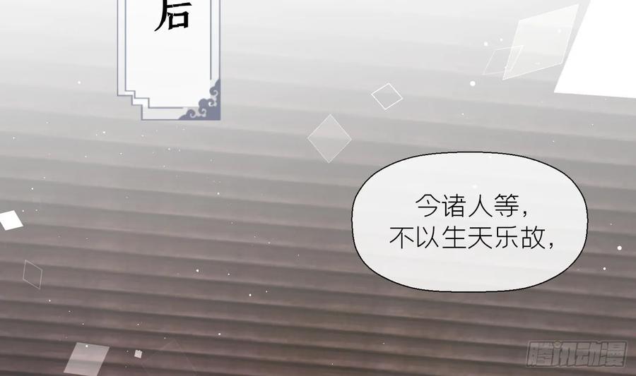 腹黑花妖买一送一 第45话 大结局 第5页