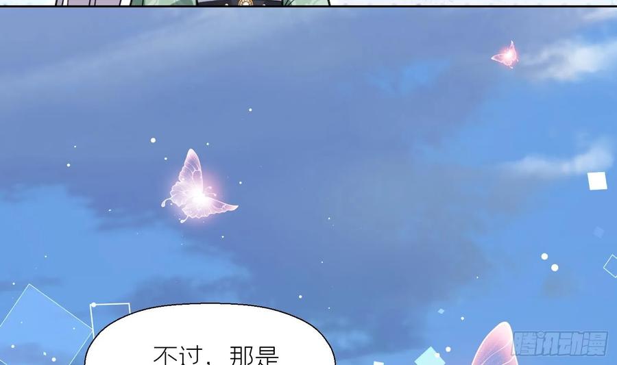 腹黑花妖买一送一 第45话 大结局 第60页