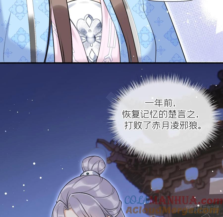 腹黑花妖买一送一 第45话 大结局 第25页