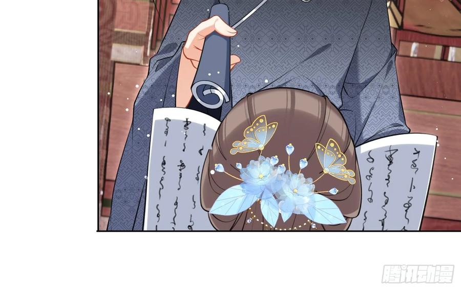 腹黑花妖买一送一 第45话 大结局 第12页