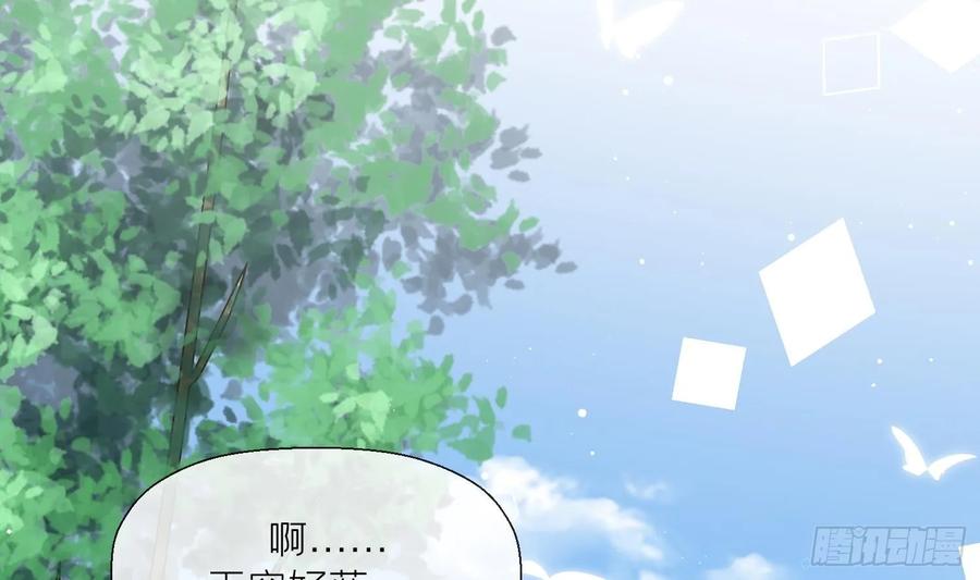 腹黑花妖买一送一 第45话 大结局 第17页