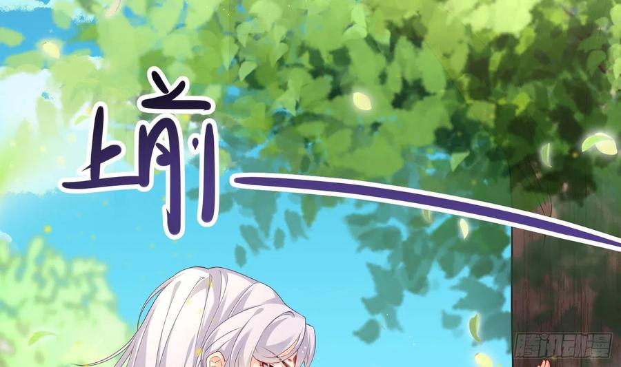 腹黑花妖买一送一 第2话 渣女竟是我自己 第15页